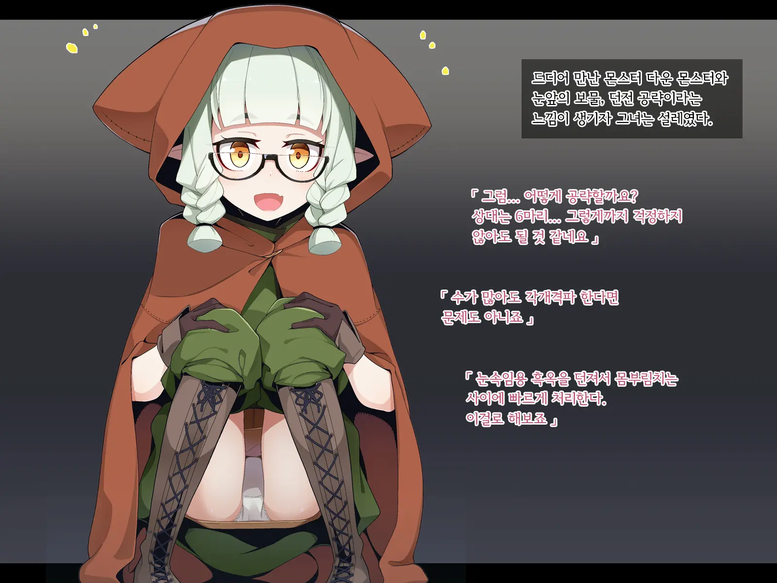 Ero Trap Dungeon De Haiboku Suru Elf-Chan